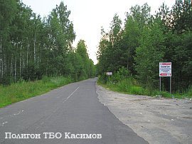 Въезд на Касимовский полигон ТКО
